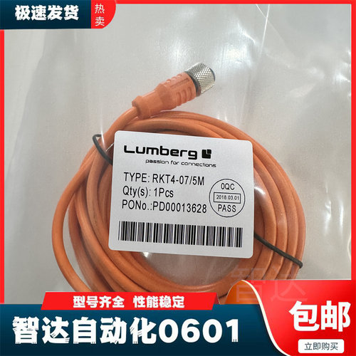 隆堡连接线现货传感器