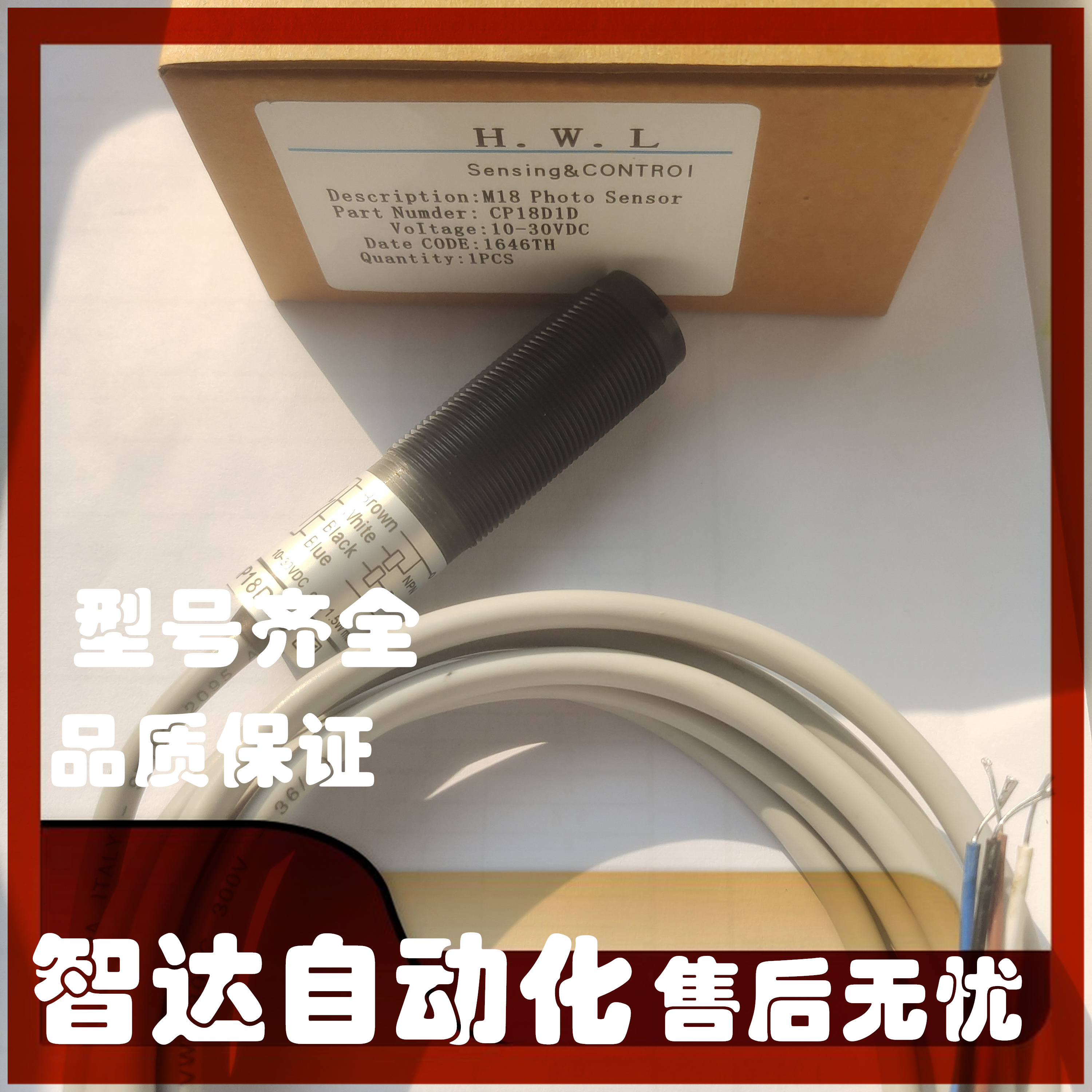霍尼韦光电开关全新传感器质保