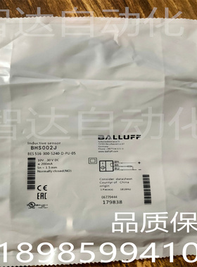 巴鲁夫耐高压接近开关BHS002J BES 516-300-S240-D-PU-05保一年