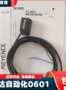 现货 基恩士 PZ-M31/PZ-M31P/PZ-M11/PZ-M11P 光电开关传感器