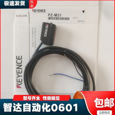 基恩士光电开关现货传感器