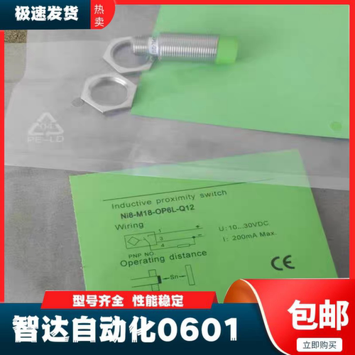 宜科接近开关传感器FI8-G18-OP6L-Q12 F18-G18-ON6L-Q12