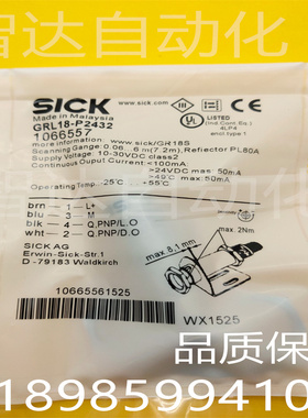 光电开关GRL18-N2432 GRTE18-P2462 GRSE18-N2442 GRSE18-P2442