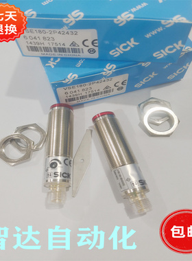全新德国SICK西克 VSE180-2P42432 对射光电开关传感器 品质保证