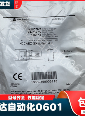 罗克韦尔对射 42CAEZ-SR1MNA1-A2 光电传感器 42CAEZ-SE1EZB1-A2