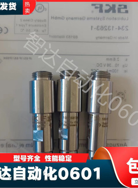 SKF耐压接近开关SKF 234-13163-1 234-13263-1234-13163-9传感器