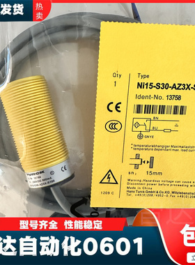 图尔克NI15-S30-AZ3X AP6X VP4X AD4X AN6X-H1141 /S100传感器