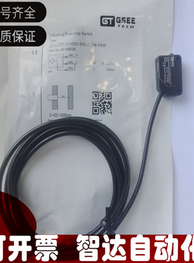 GSEE-TECH吉诺光电开关 GOQ25T-D1000-E6N6-2M-FRR 传感器质保1年