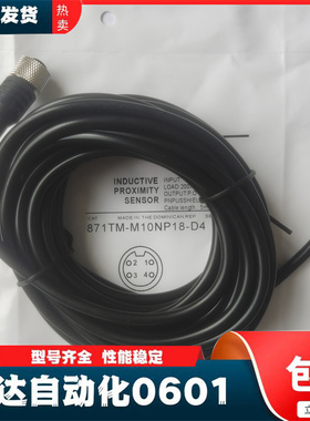 现货罗克韦尔 871TM-M10NP18-A2 871TM-M10NP18-D4 传感器连接线