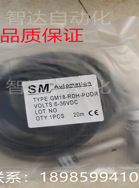 粗纱光电开关GM18-RDH-PDDR /GM18-RDH-DE/GM18-RDH-PDD/LR传感器