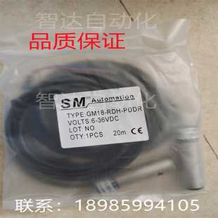 RDH PDD PDDR LR传感器 GM18 粗纱光电开关GM18