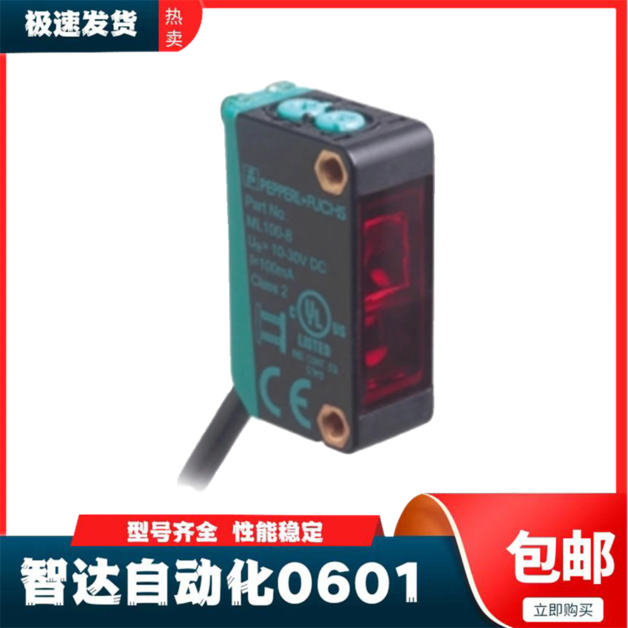 现货 ML100-8-H-350-RT/102/115光电开关9555-1000/103-200-W76B