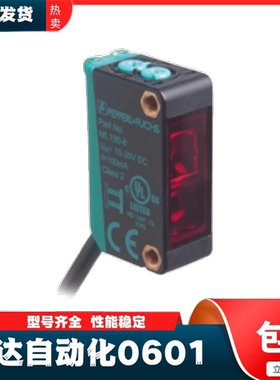 现货 ML100-8-H-350-RT/102/115光电开关9555-1000/103-200-W76B