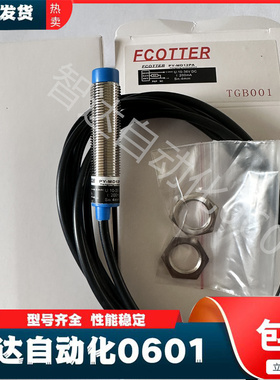 全新 接近开关PY-MD12NA MMD12P PA MD18N MD30N MD12NS PS传感器