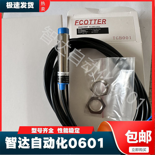 FCOTTER接近开关全新传感器