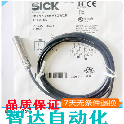 SICK施克 接近开关传感器 IME12-04BPSZW2K 质保一年 E5T4354