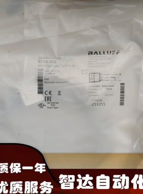 巴鲁夫接近开关BES03F3 BES 516-324-SA44-C-PU-03传感器 PNP