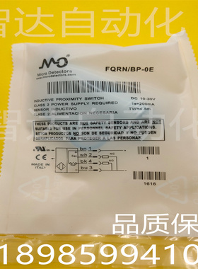 全新墨迪光电开关FQRN/BP-0E FQRN/BP-2A  FQRN/BP-2E FQRN/BP-3E