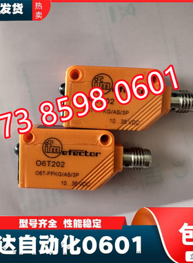 现货 O8H220 O8H216 O8H214 O8H210 O8H222 漫反射光电开关