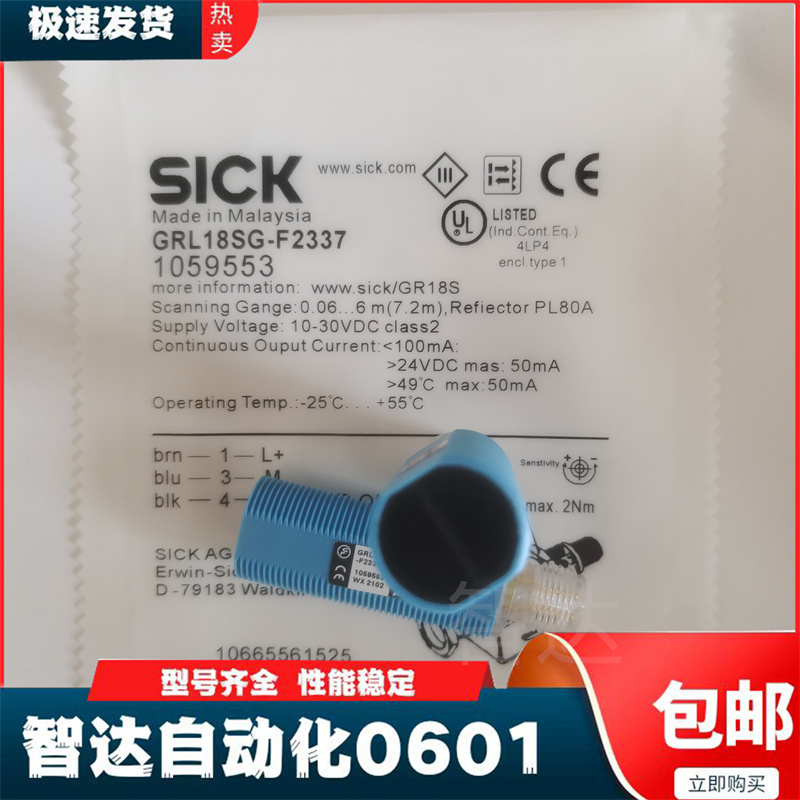 SICK施克光电开关全新传感器