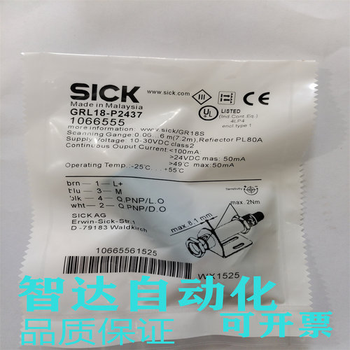 SICK全新施克光电传感器 GRL18-P2432 N2432 P2437 N2437