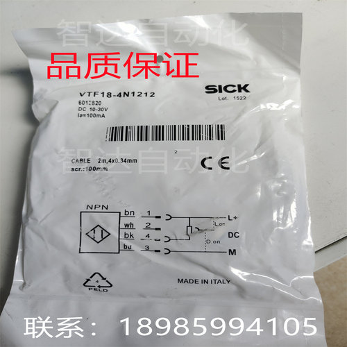 SICK施克西克光电开关VTF18-4N1212 3F5240 4P1240 V四线传感器