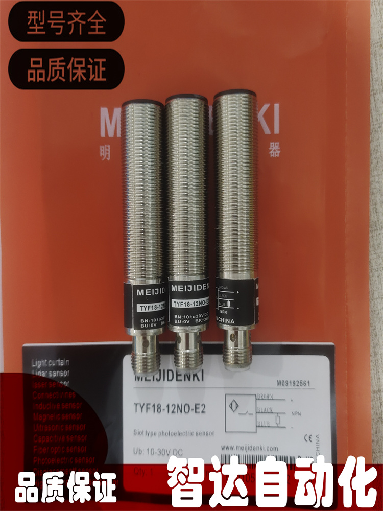 明治接近开关全新传感器