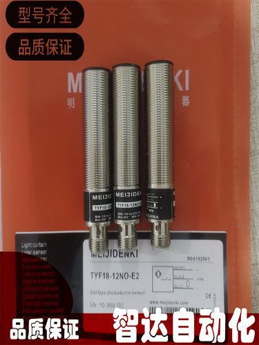 明治接近开关全新传感器