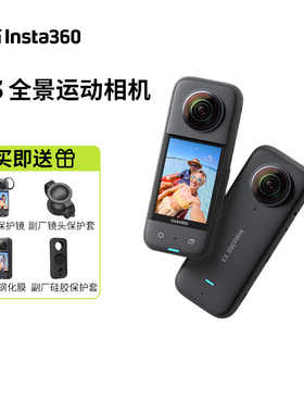 Insta360/影石 insta360 X2 X3 X4 X5全景运动相机钓鱼潜水防抖