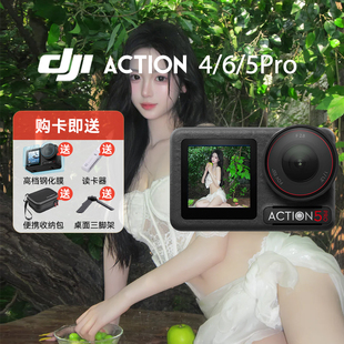 大疆action5pro运动相机大疆action4运动相机action6二手摄像机