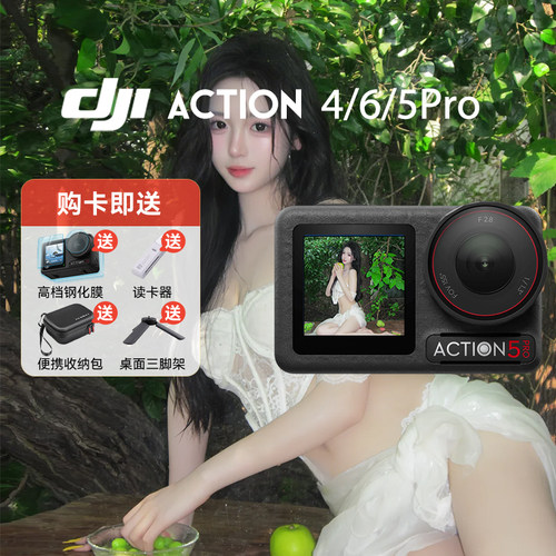 大疆action5pro运动相机