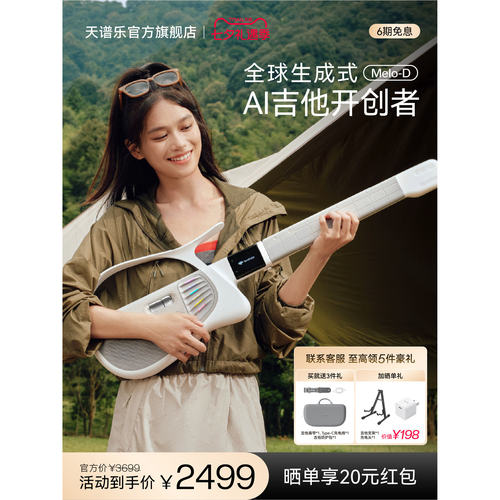 TemPolor天谱乐吉他智能电子无弦吉他自动挡初学者弹唱电便携吉他