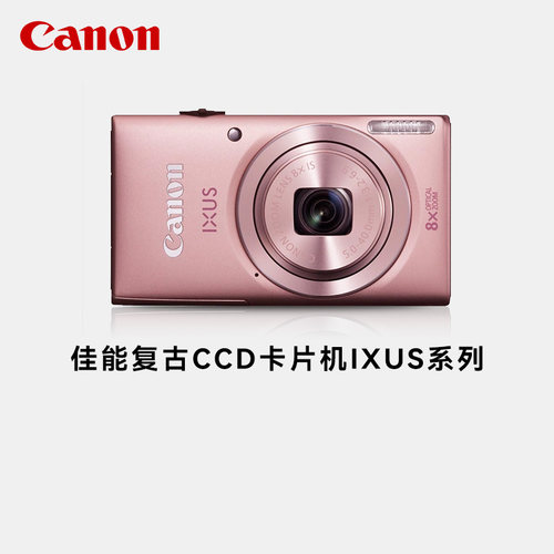 佳能CCD照相机ixus130 210 佳能ixus115 200 105  95 90 数码相机