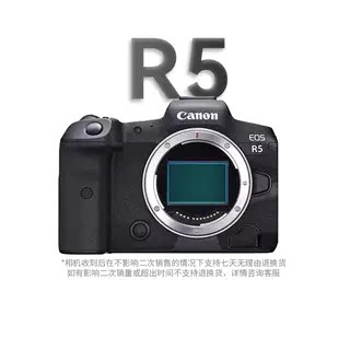 Canon/佳能R5二代 R5II 旗舰高清旅游二手数码微单相机