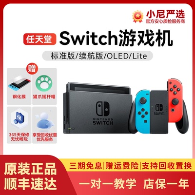 任天堂/Switch游戏机续航版OLED普通版Lite日版港版二手主机掌机