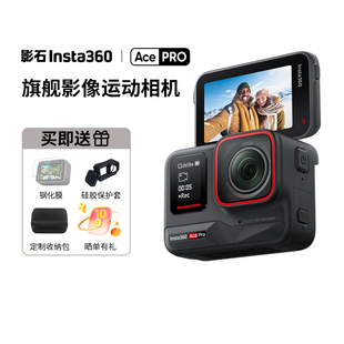 影石Insta360 Pro运动相机2智能摄像摩托滑雪自拍出行录像机 Ace