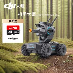 大疆机甲大师RoboMaster S1人工智能编程机器人竞技摄像遥控车EP