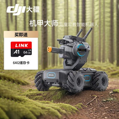大疆机甲大师RoboMaster S1人工智能编程机器人竞技摄像遥控车EP