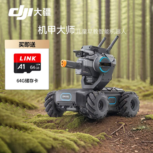 大疆机甲大师RoboMaster S1人工智能编程机器人竞技摄像遥控车EP