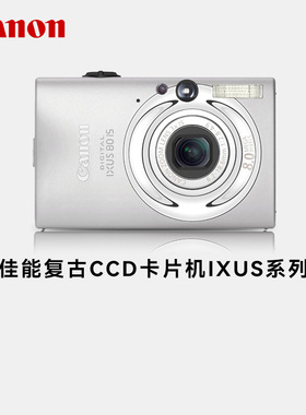 佳能CCD相机IXUS220 240 245 265 300 190 170 265网红数码照相机