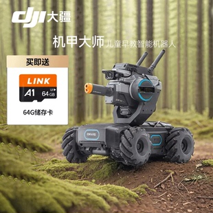 大疆机甲大师RoboMaster S1人工智能编程机器人竞技摄像遥控车EP