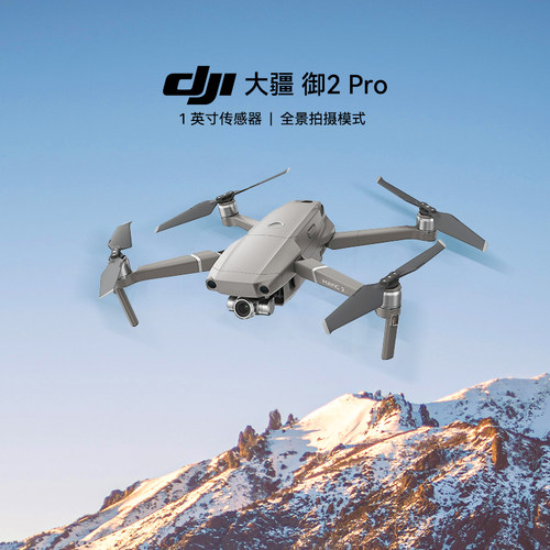 大疆无人机 御2 御3 Pro 御4PRO 屏控哈苏变焦航拍二手无人机