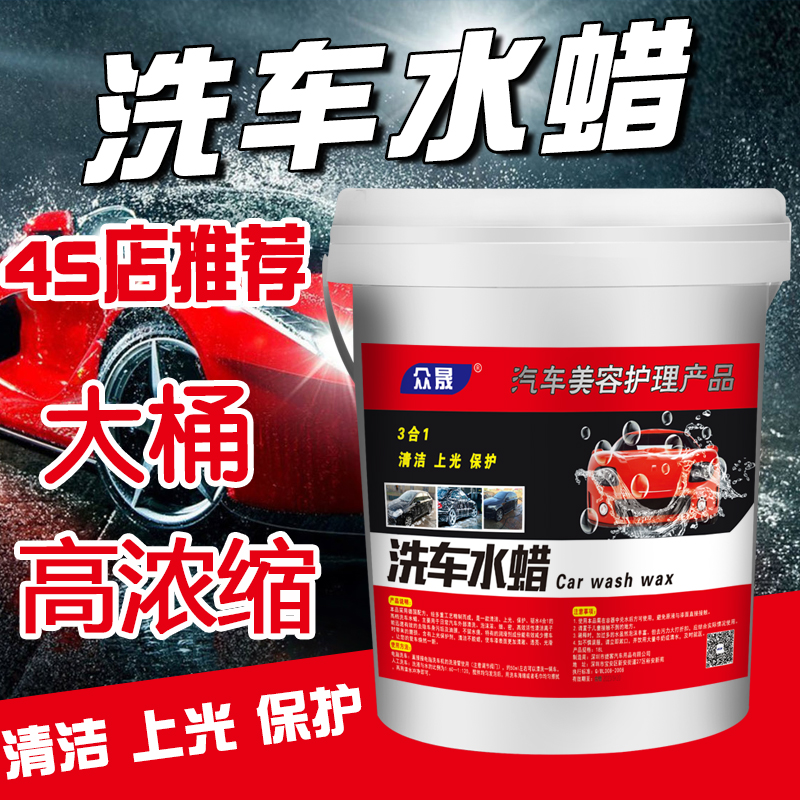 櫻桃濃縮爽蠟水多泡沫中性洗車液