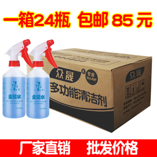 批发全能水汽车内饰强力去油污清洗剂家用多功能多用途清洁剂整箱