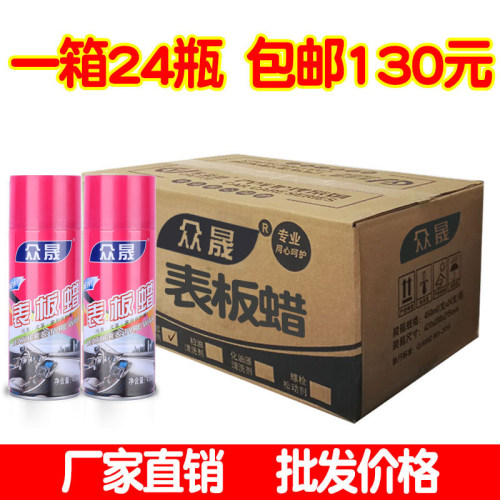 批发汽车仪表盘表板蜡真皮座椅