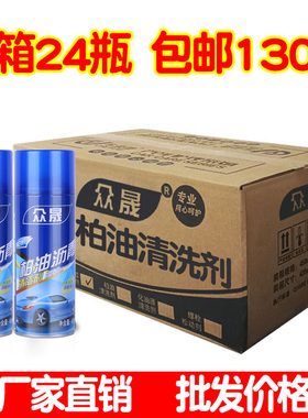 批发柏油清洁剂强力去污沥青泊油白色汽车用清洗不伤漆粘胶清除剂