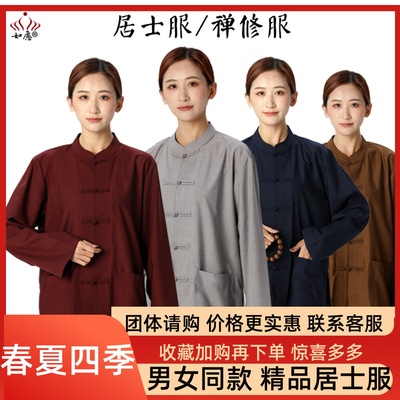 如愿高档海青居士服女