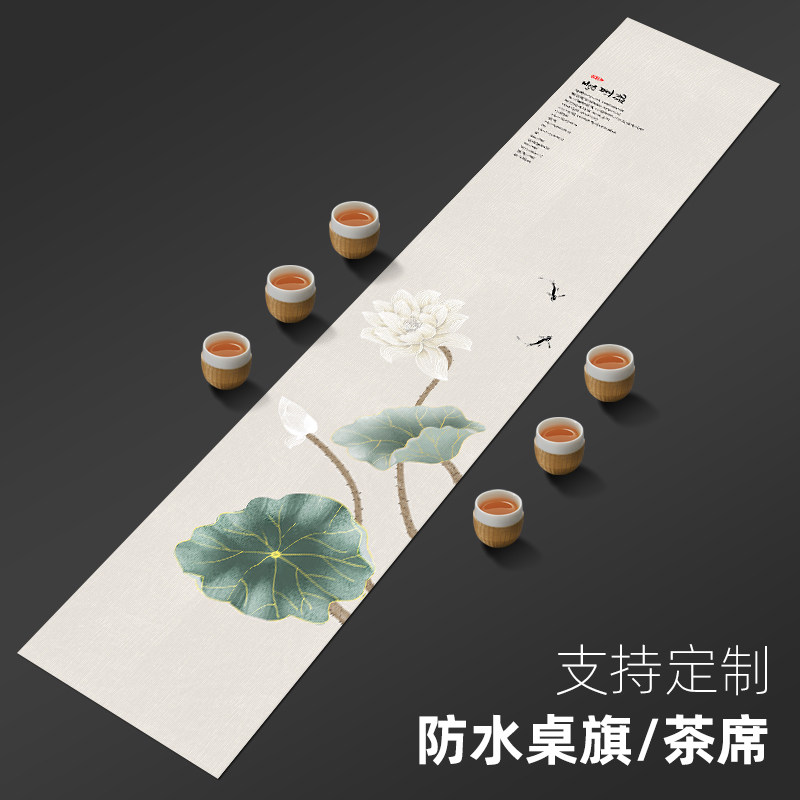 荷花防水棉麻布艺桌旗桌布茶席垫图片