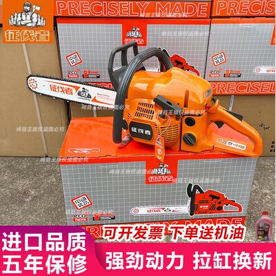 原装368征伐者油锯18寸20寸专业伐木锯358大功率汽油锯型进口品质