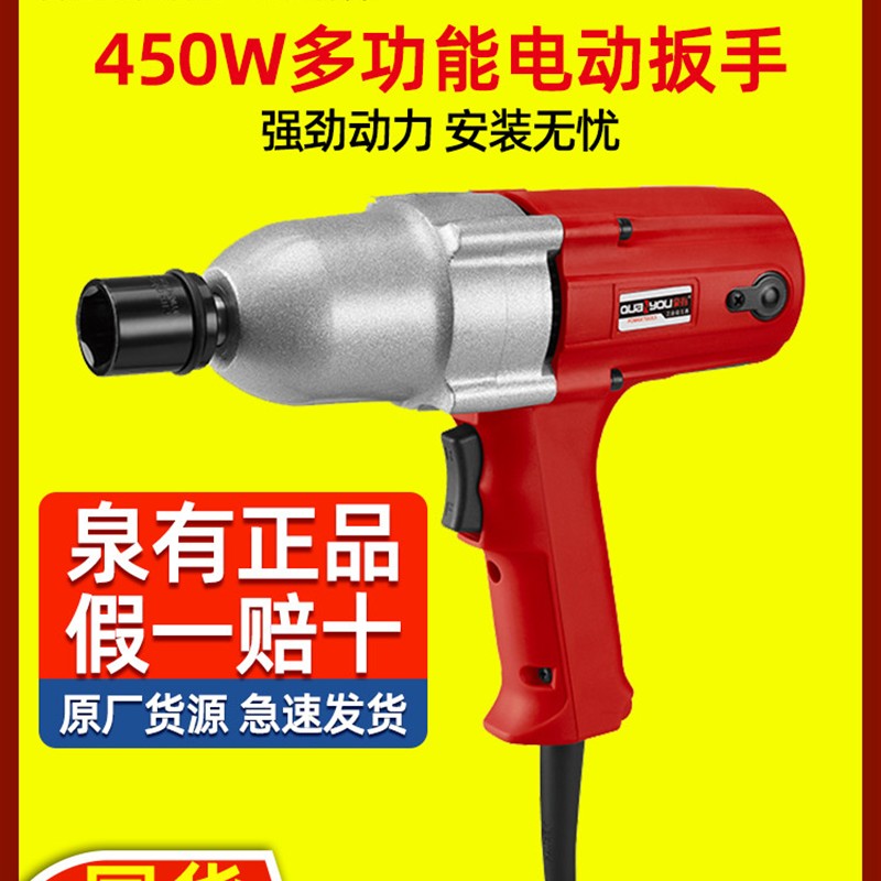 泉有电动工具电动扳手6012C16C20C24C30C36N36D机械安装电动扳手